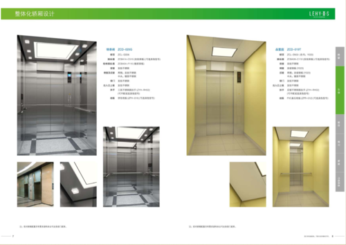 上海三菱电梯 lehy-iii-s 小机房乘客电梯