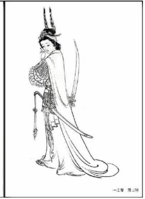 五十九  扈三娘