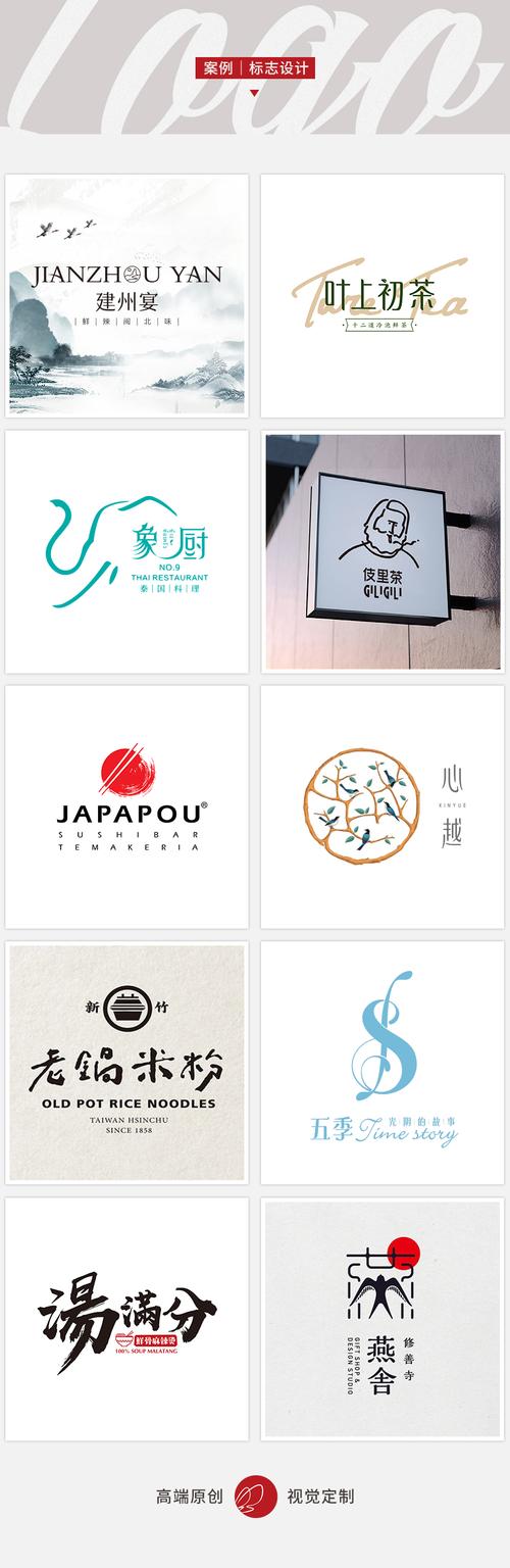 公司企业logo设计餐饮门店logo图形标志品牌商标设计