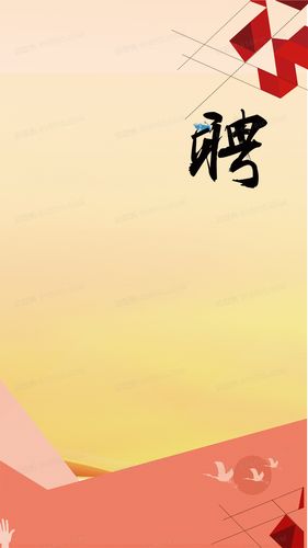 招聘信息展示psd分层h5背景