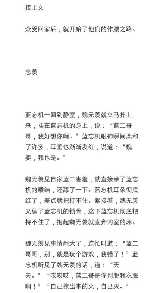 蓝曦臣江澄 - 轻清枫