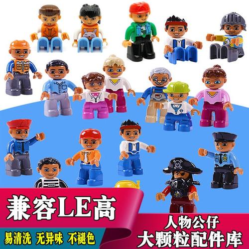 乐高人偶散件