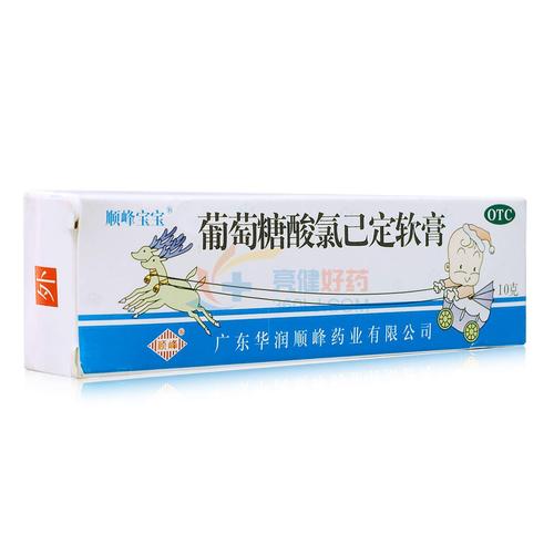 葡萄糖酸氯己定软膏 10g