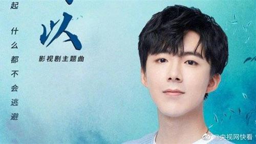 刘宇宁司藤主题曲 藤树互相望 情深缠千年
