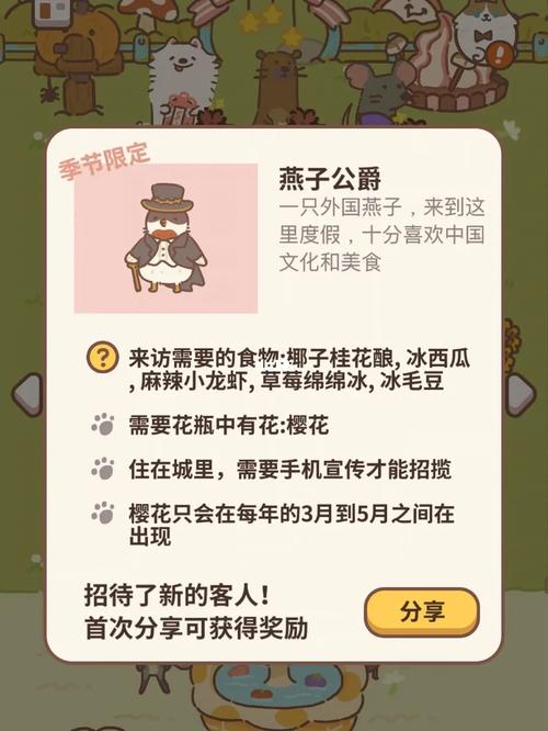 燕子公爵_动物餐厅_夏天去哪玩_扭蛋_动物餐厅新客人_游戏_手机游戏