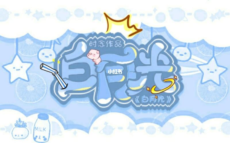 触漫q版封面_触漫封面_素材_素材其他
