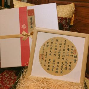 民国婚书结婚创意送礼婚宴礼物网红誓词定亲手写婚书定制书法楷书