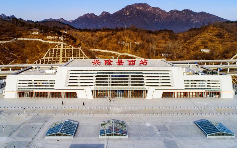 兴隆县西站