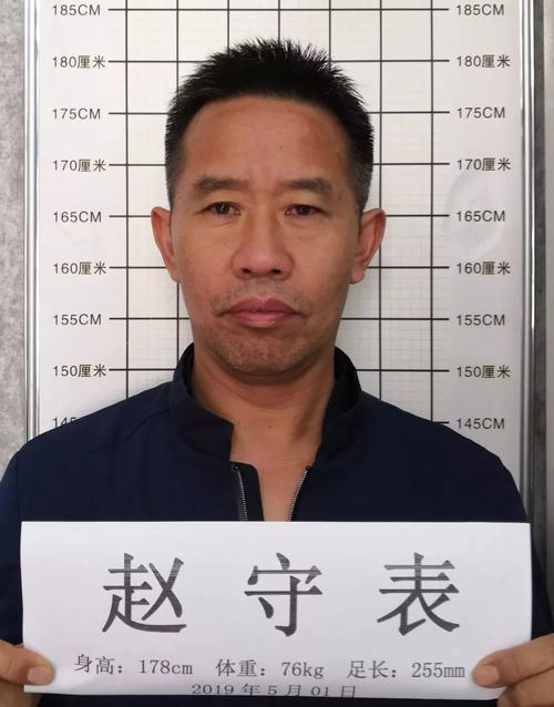 近期,凤阳县公安局经过近1年的缜密侦查,依法侦办了赵守表,刘洪雷