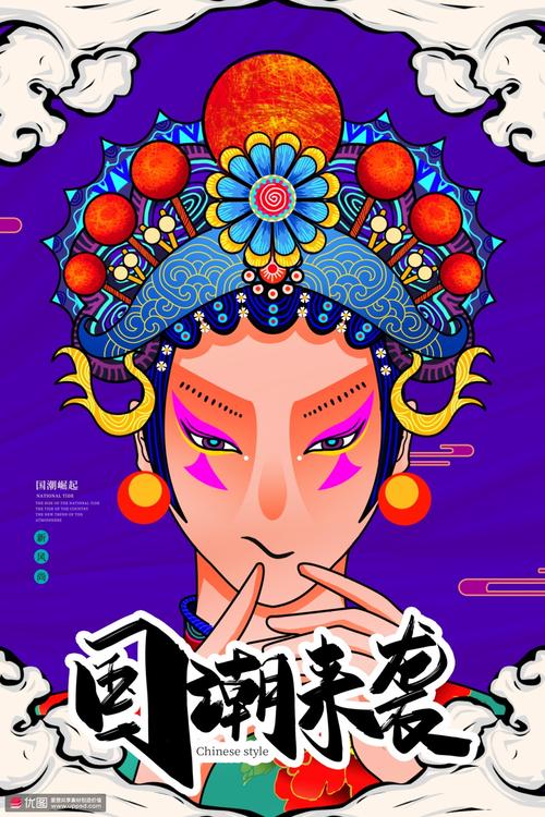 刀马旦京剧国潮脸谱手绘时尚国潮海报