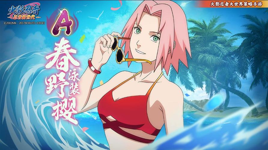 火影忍者手游小樱泳装技能是什么?新a忍小樱泳装获取攻略[视频][图]