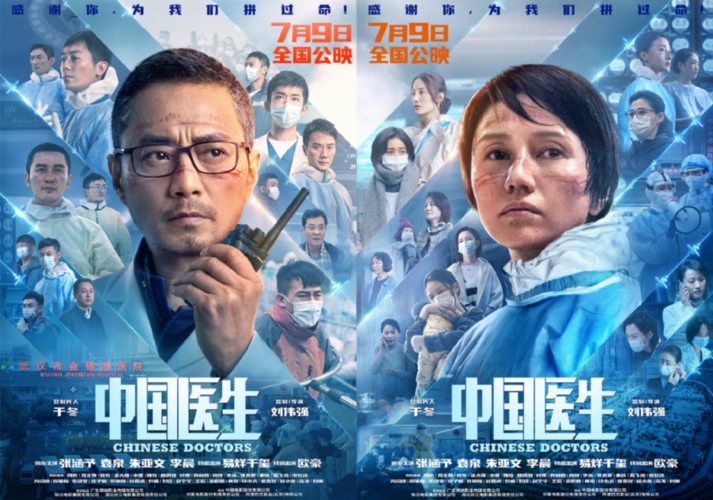《中国医生》票房破5亿!电影海报和内容一样出彩,ppt也能来偷师?