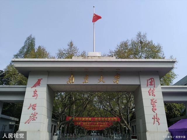 2020年4月4日,江苏省南京市,南京市人民政府大门下半旗志哀.