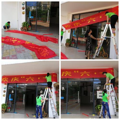 开心,幸福,激动——庆"六一"国际儿童节 营根中心幼儿园