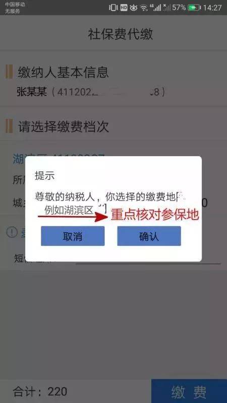 六,选择支付方式(有些地区未开通支付宝支付,请选择银行卡支付)