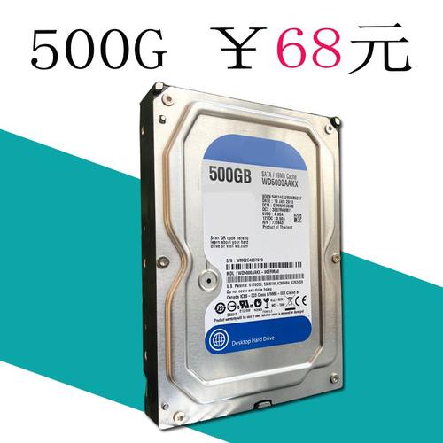 2000g机械硬盘1000g台式电脑160g1t监控2t500g320g固态硬盘