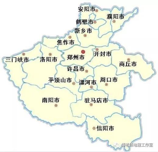 【地理探究】汝南多好听,为什么要改名驻马店?附64条河南地理冷知识