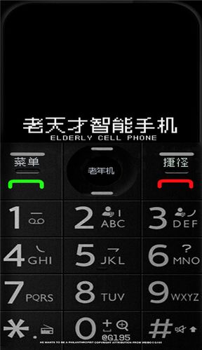 2021全网超火的老年机风格搞笑壁纸 老天才智能手机壁纸大全