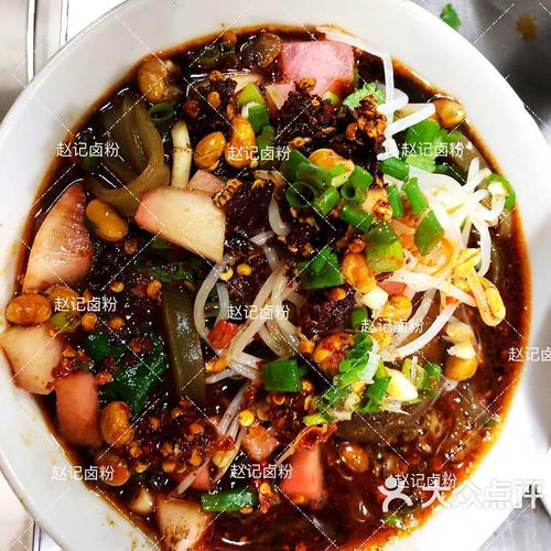 赵记卤粉-"在贵州安顺有一家卤粉就特别出名了,叫做赵