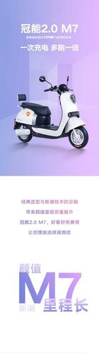 雅迪 冠能2.0 m7|一次充电 多跑一倍