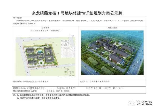 刘强东老家要建的京东敬老院,原来长这样!