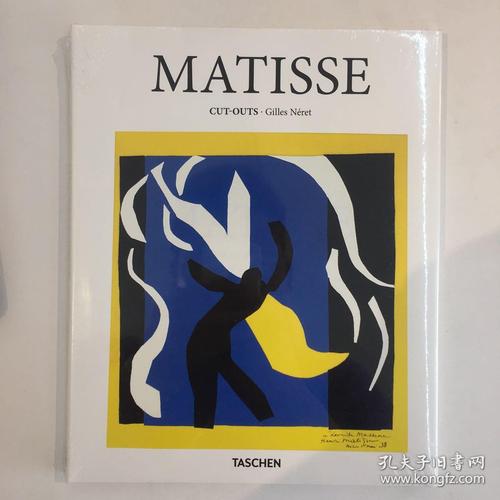 matisse(马蒂斯)