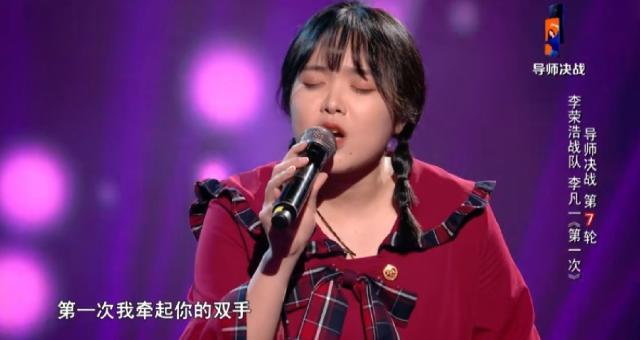 中国好声音邢晗铭晋级,这首歌曲李凡一唱得更好?有一