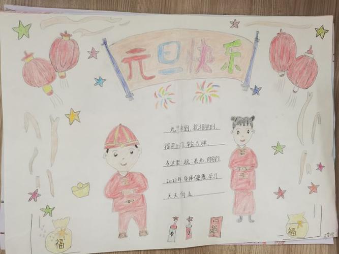 创意手工 魅力无限 --古城乡后囤上小学二年级以元旦为主题的综合实践