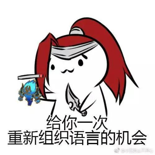 王者荣耀 韩信表情包