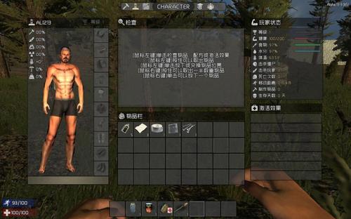 《七日杀》中文游戏截图-3(4)