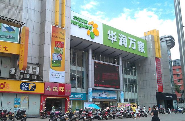 华润万家高管又震荡!徐辉接替陈硕任总经理