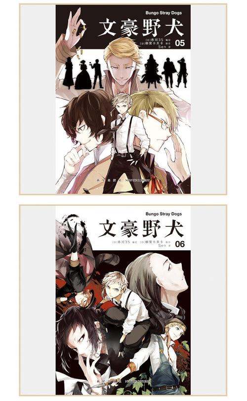 正版/文豪野犬漫画套装/1-16/朝雾卡夫卡著/文豪野犬漫画版全人气异能