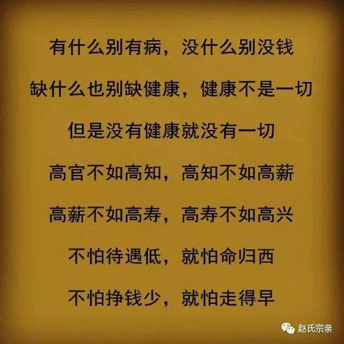 缺什么别缺健康,没有健康就没有了一切
