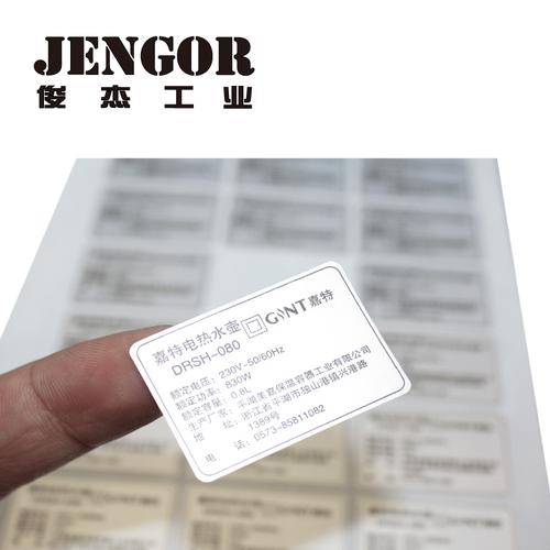 pet哑银标签预印logo后期序列号打印上海地区上门服务