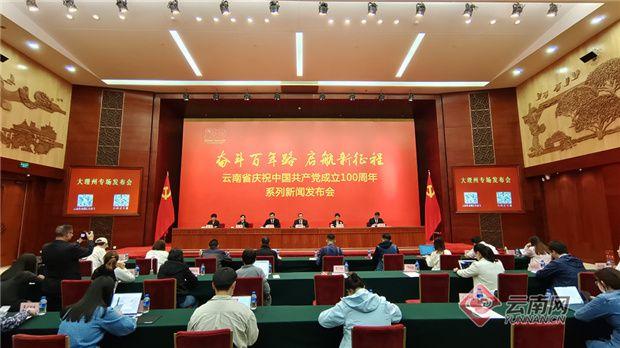 大理州发展和改革委员会党组书记,主任杨瑜介绍,大理州将从调整优化