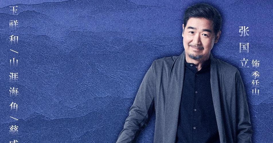 反腐剧也平凡定档张国立演绎双面反派郑恺林峯兄弟反目
