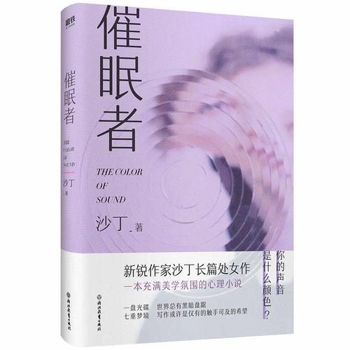 rt69包邮汤姆史立福科学催眠秘籍人生是一场催眠北京科学技术出版社