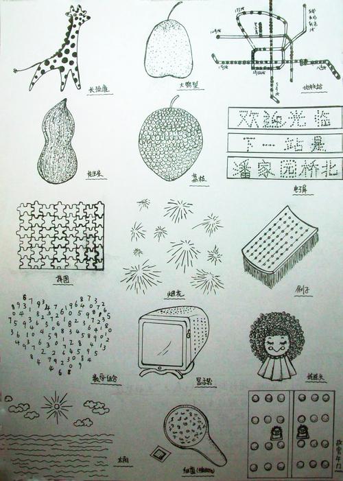 图形创意——点的联想