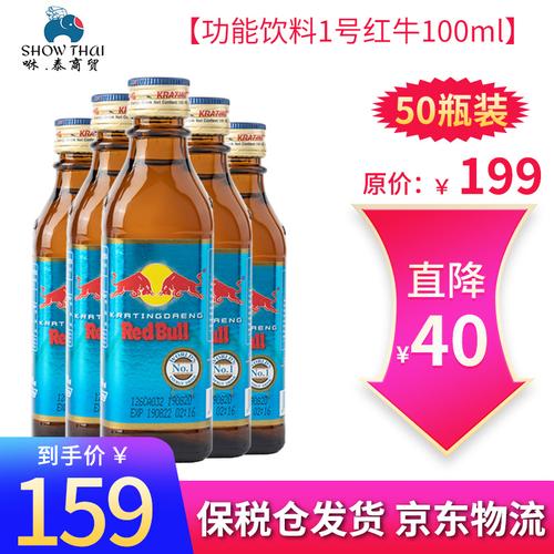 泰国进口红牛redbull维生素功能饮料玻璃瓶运动饮料50瓶整箱100ml瓶1