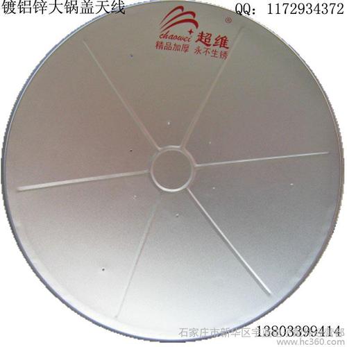 供应镀铝锌电视大锅盖不锈钢大锅盖电视锅机顶盒锅液晶电视大锅子不