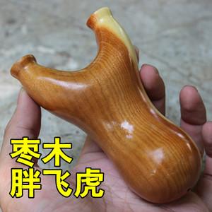 枣木木质木弹弓实木反曲飞虎叉户外扁皮纯手工胖飞虎木头弹弓包邮