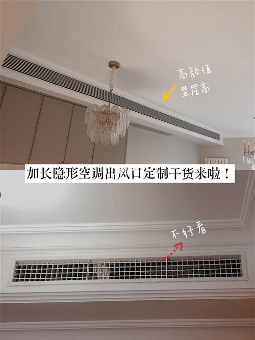 装修干货丨加长隐形空调出风口一定要这样做