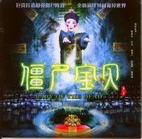 影片名称 : 僵尸宝贝/僵尸少爷   影片主演 : 董骠林秀君 小奇奇
