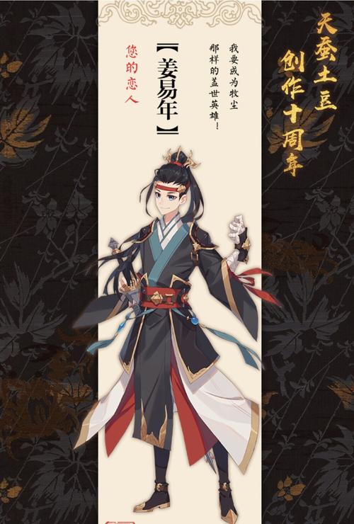 天蚕土豆 人设图