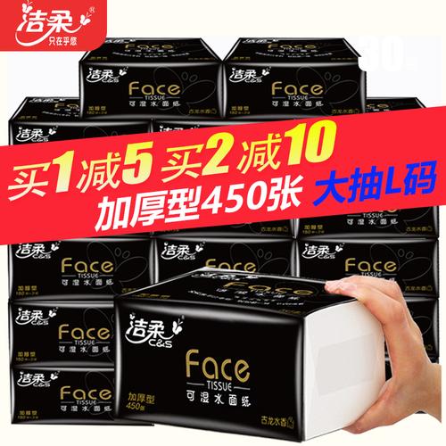 洁柔抽纸face古龙香面巾纸餐巾纸抽纸巾面纸150抽3层15包l大号装