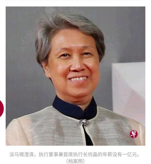 昕余传媒:新加坡总理李显龙夫人何晶年薪超一亿元?
