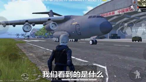 和平精英:出生岛为什么有多架飞机?这竟是光子的秘密!