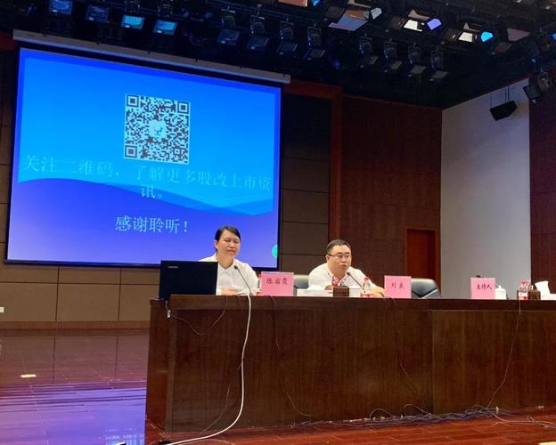 河源高新区举办专题讲座,支持企业股份制改造