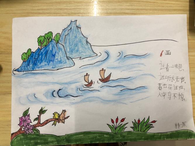 诗韵飘香-上车亭学校举办古诗配画手抄报比赛活动