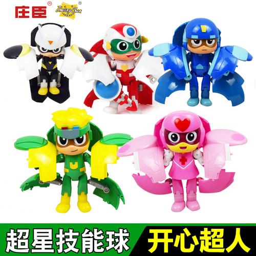 开心宝贝联盟玩具超星技能球变形机器人超人全套装男孩公仔正版
